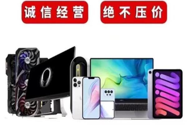 耀州回收手机